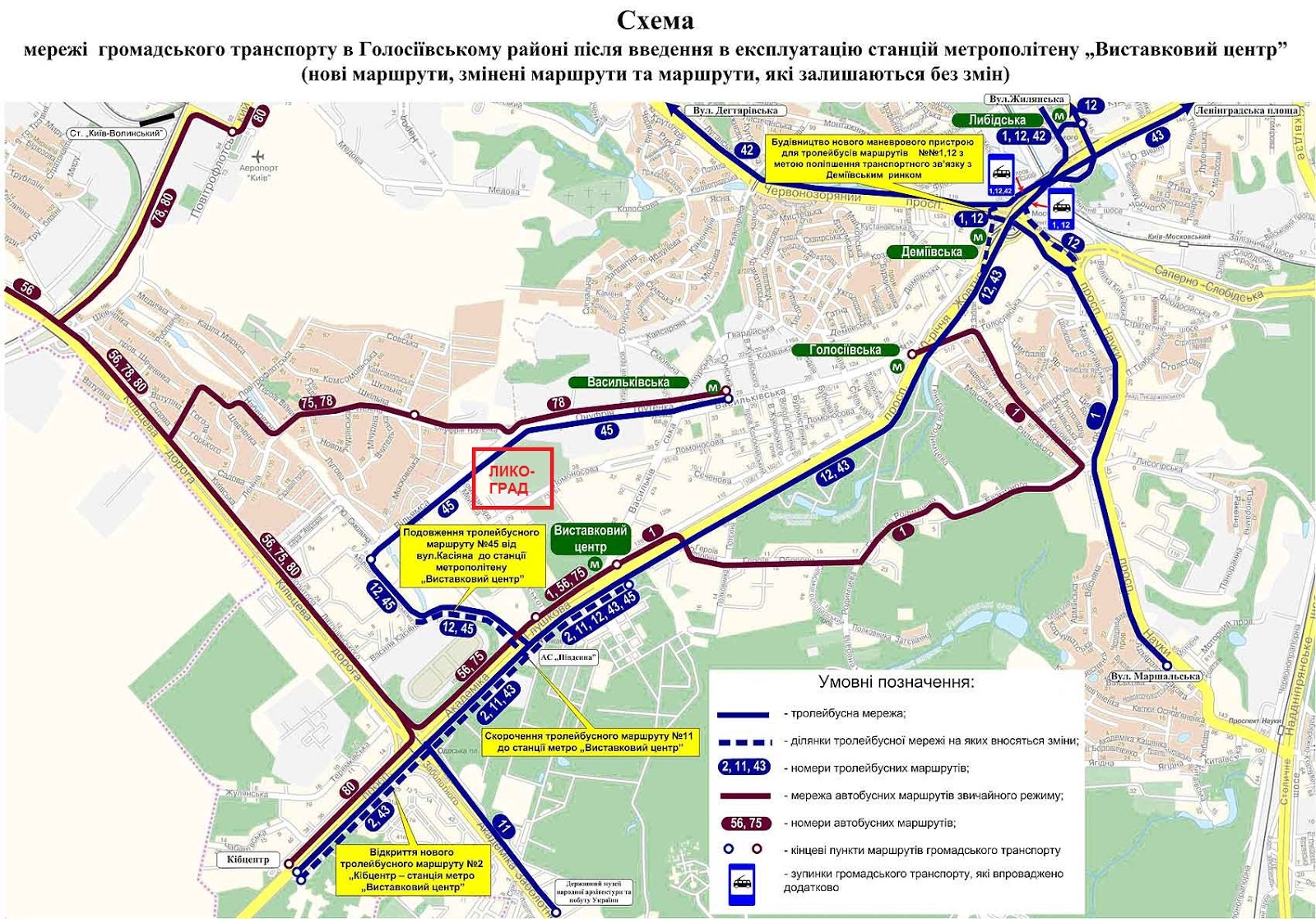 Киев Теремки на карте.