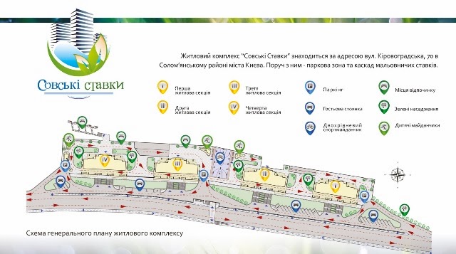 ЖК Совские пруды план 3