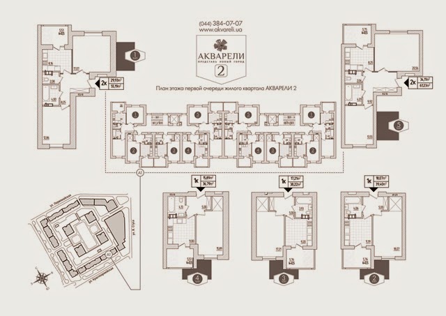 ЖК Акварели-2 план 2