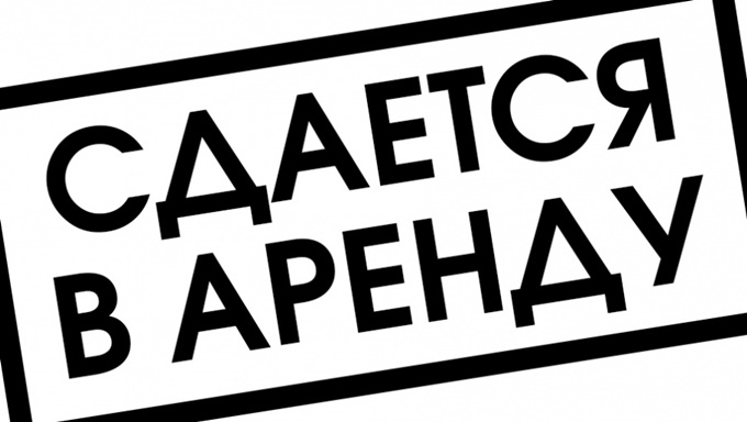 Новостройка как инвестиция аренда квартир