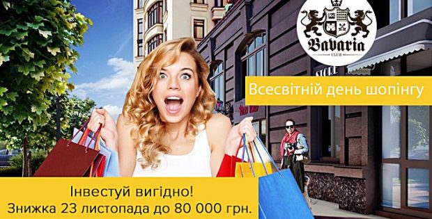 Скидки и рассрочка ЖК Бавария