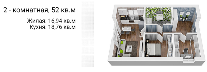 ЖК Метро парк планировка двухкомнатной квартиры