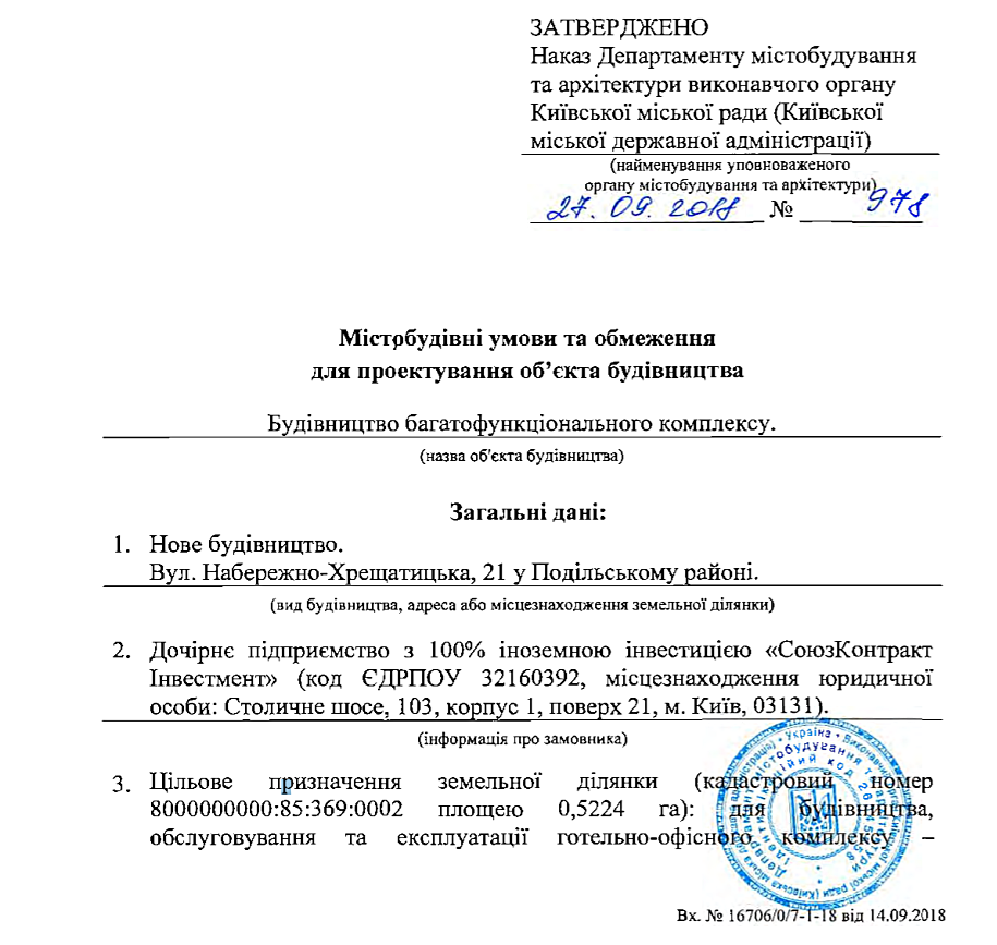 ЖК Illinsky House на Подоле | Блог про новобудови Києва і області, форум та  відгуки