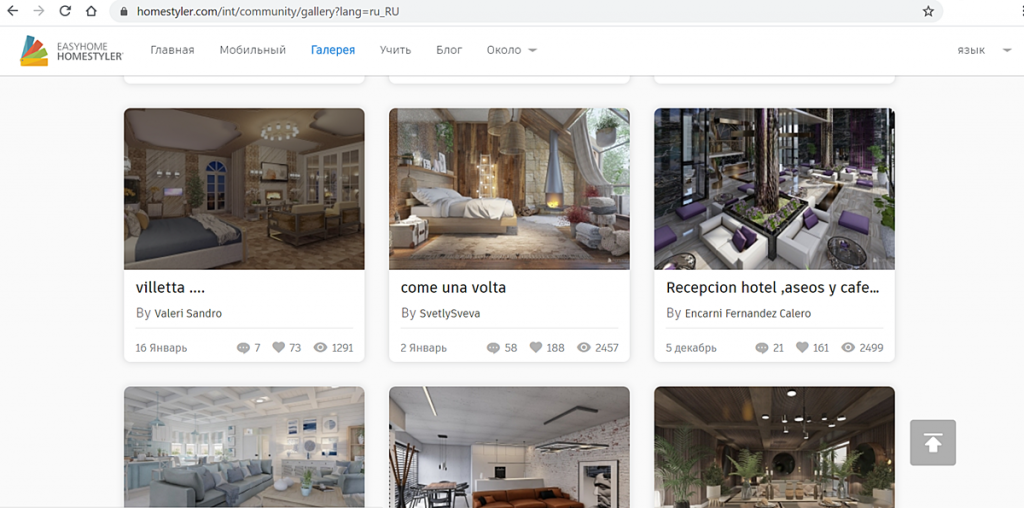 Готовый дизайн квартир для вдохновения в Homestyler
