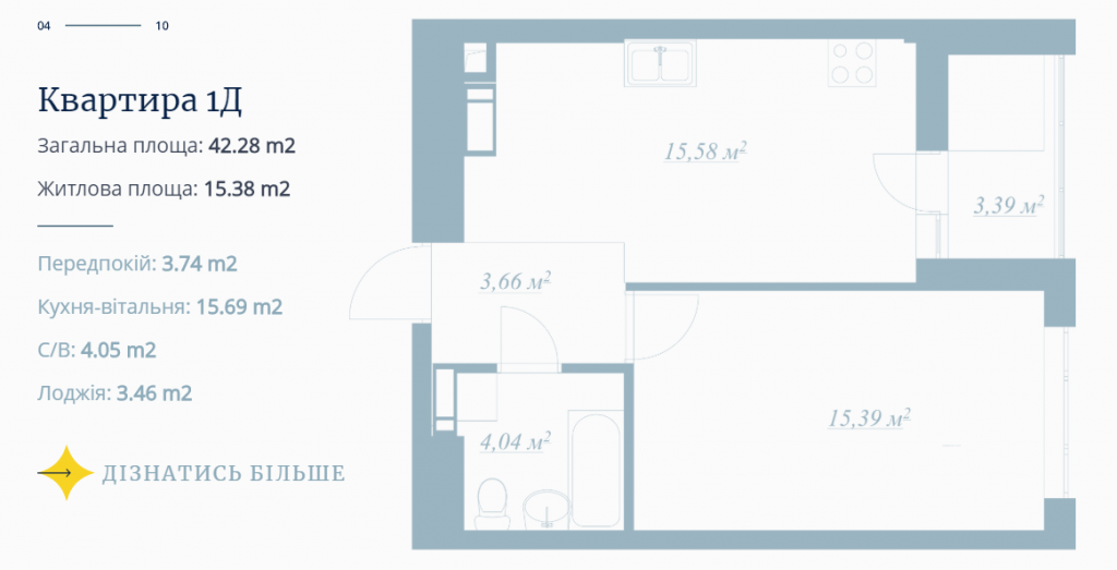 ЖК POLARIS Home&Plaza пример планировки однокомнатной квартиры