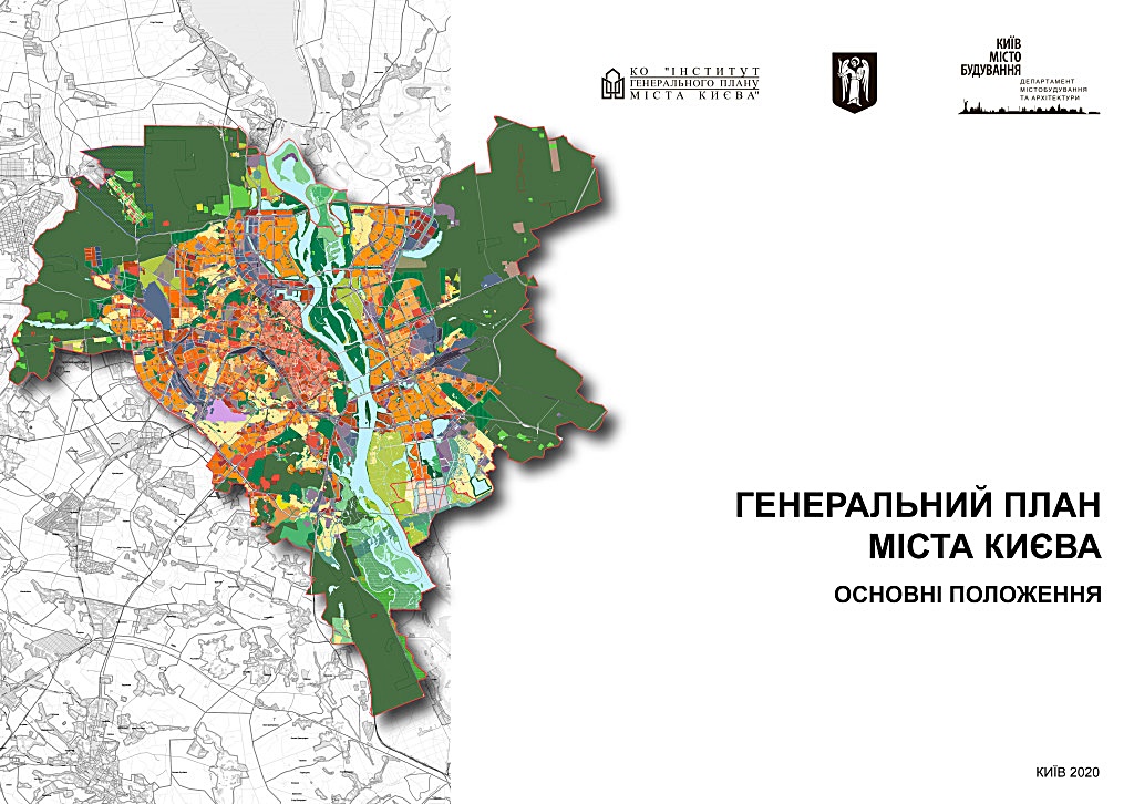 План застройки уфы до 2040 года