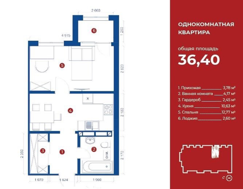 ЖК 4U планировка однокомнатной квартиры