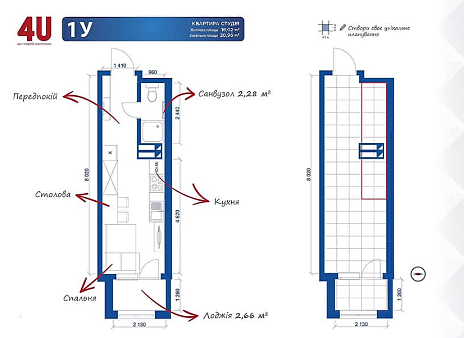 ЖК 4U пример планировки апартаментов