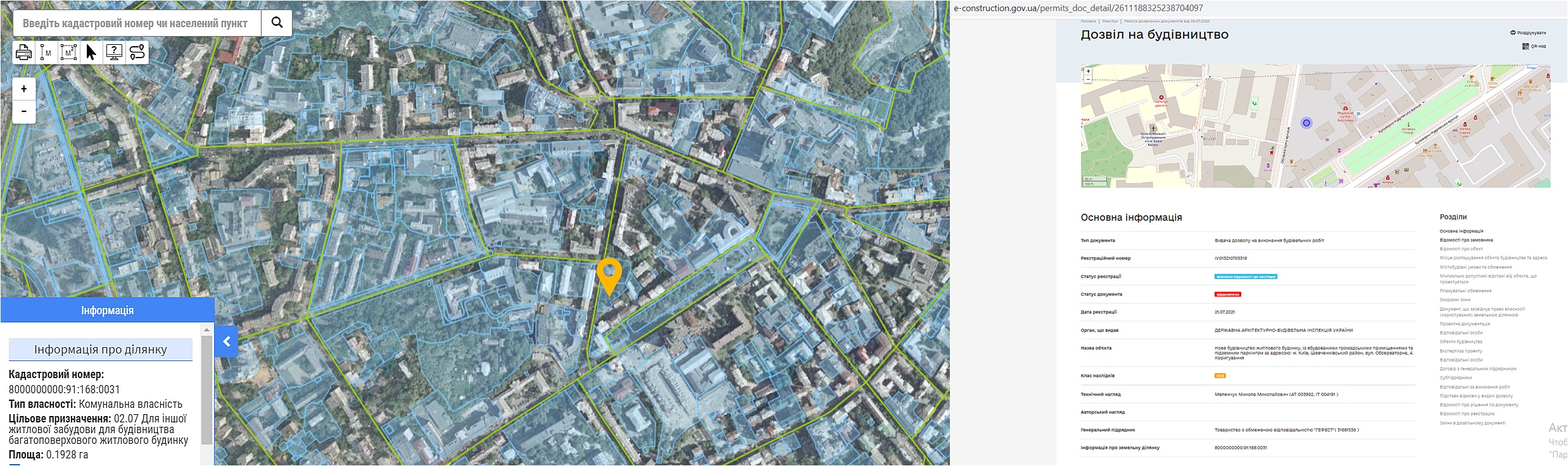 Проект ЖК по ул. Обсерваторная, 4 данные кадастра и разрешение на строительство