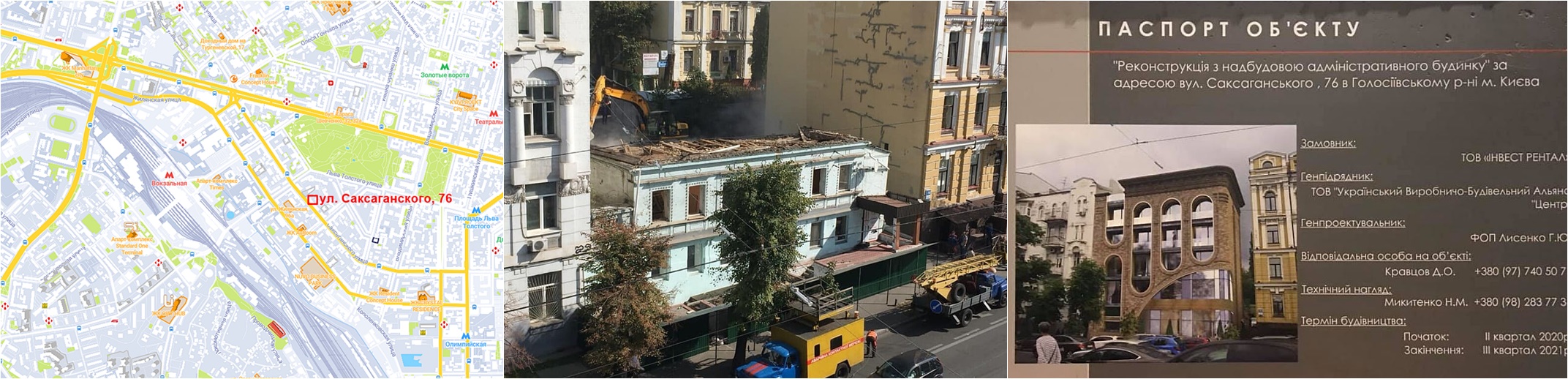 Проект реконструкции здания по ул. Саксаганского, 76 паспорт и на карте