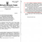 КМР Проєкт рішення ЖК Форест