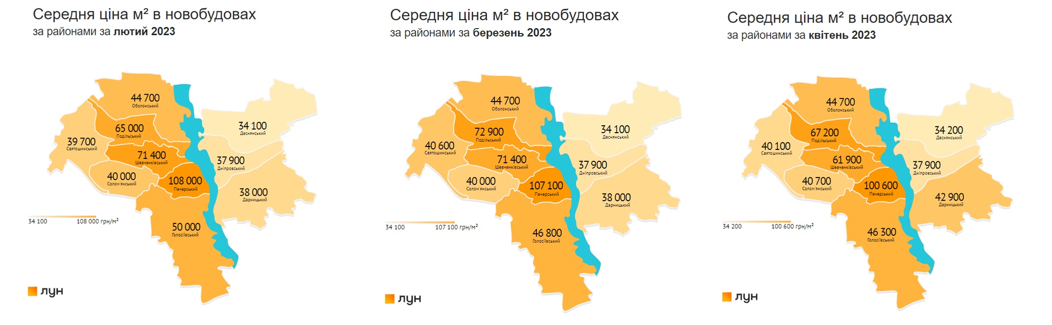 Середні ціни за метр квадратний у новобудовах Києва за районами за січень-березень 2023