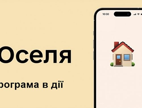 «єОселя»: як насправді купують квартири в Києві